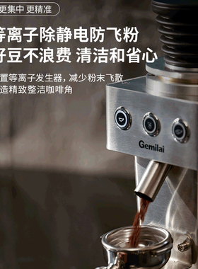 Gemilai格米莱G9015C 双豆仓家用64MM平刀电动磨豆机现磨意式咖啡