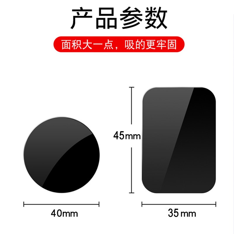 适用于华为引磁片磁性车载手机支架贴片磁吸背壳强力大金属超薄块 - 图0