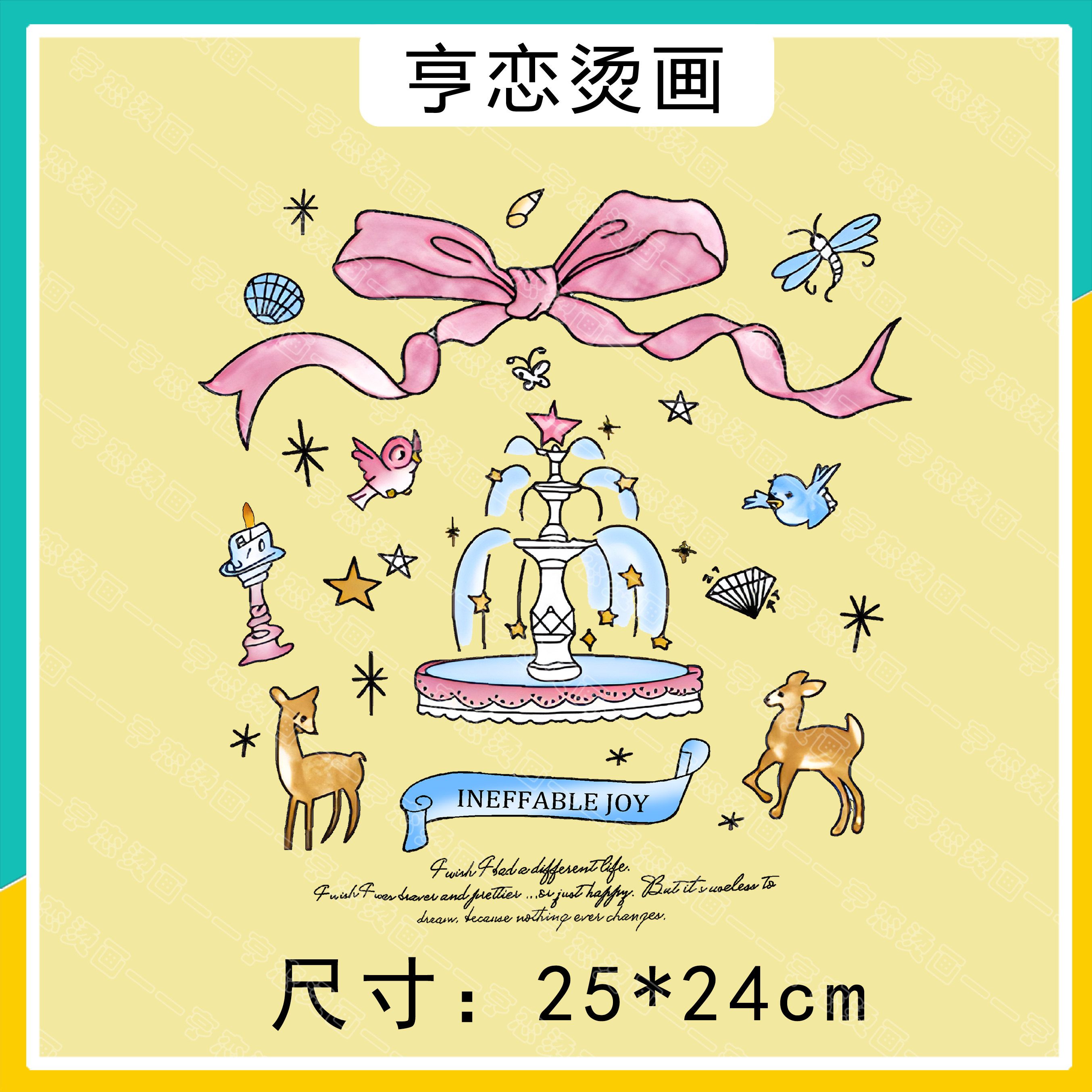 可爱小鹿小鸟喷泉丝带热转印衣服印花胶印装饰辅料高弹白墨烫画贴,淘宝优惠券,粉丝福利购,淘宝优惠卷