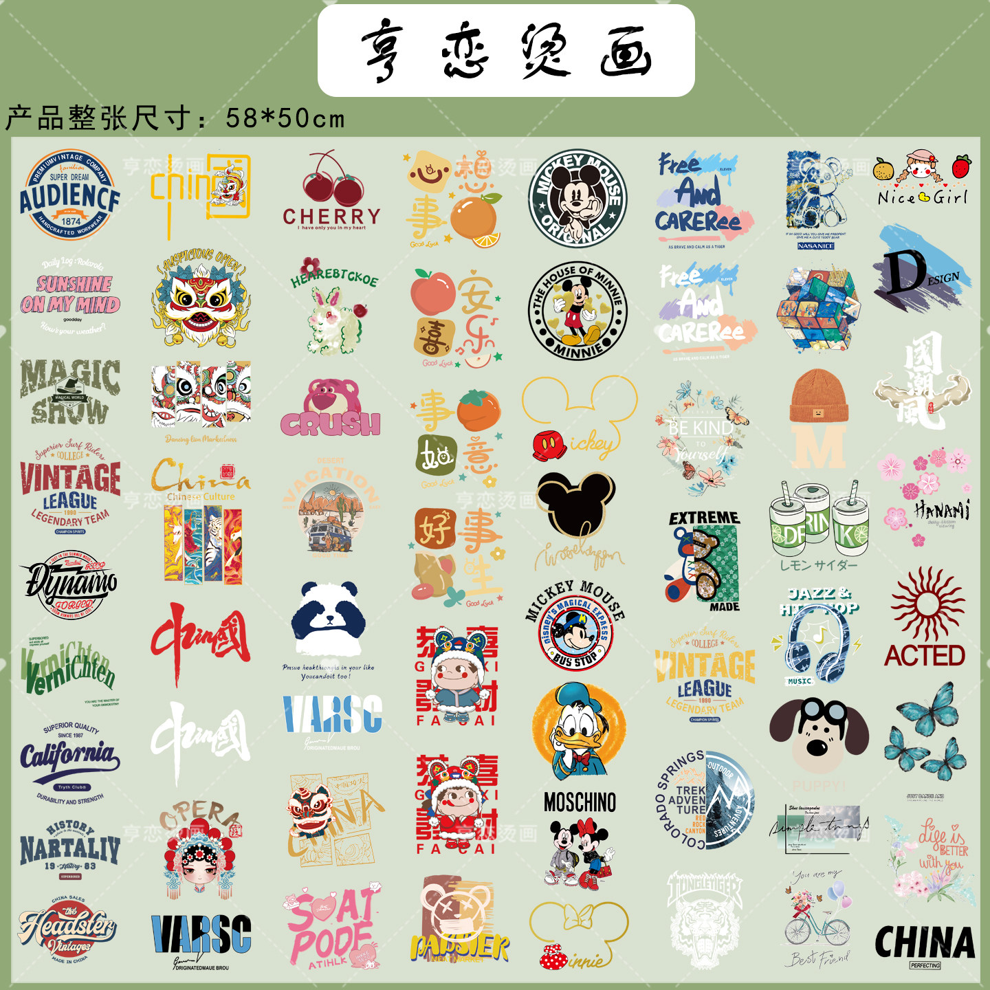 整张可裁剪迷你尺寸六厘米小标卡通热转印衣服印花装饰白墨烫画贴,淘宝优惠券,粉丝福利购,淘宝优惠卷