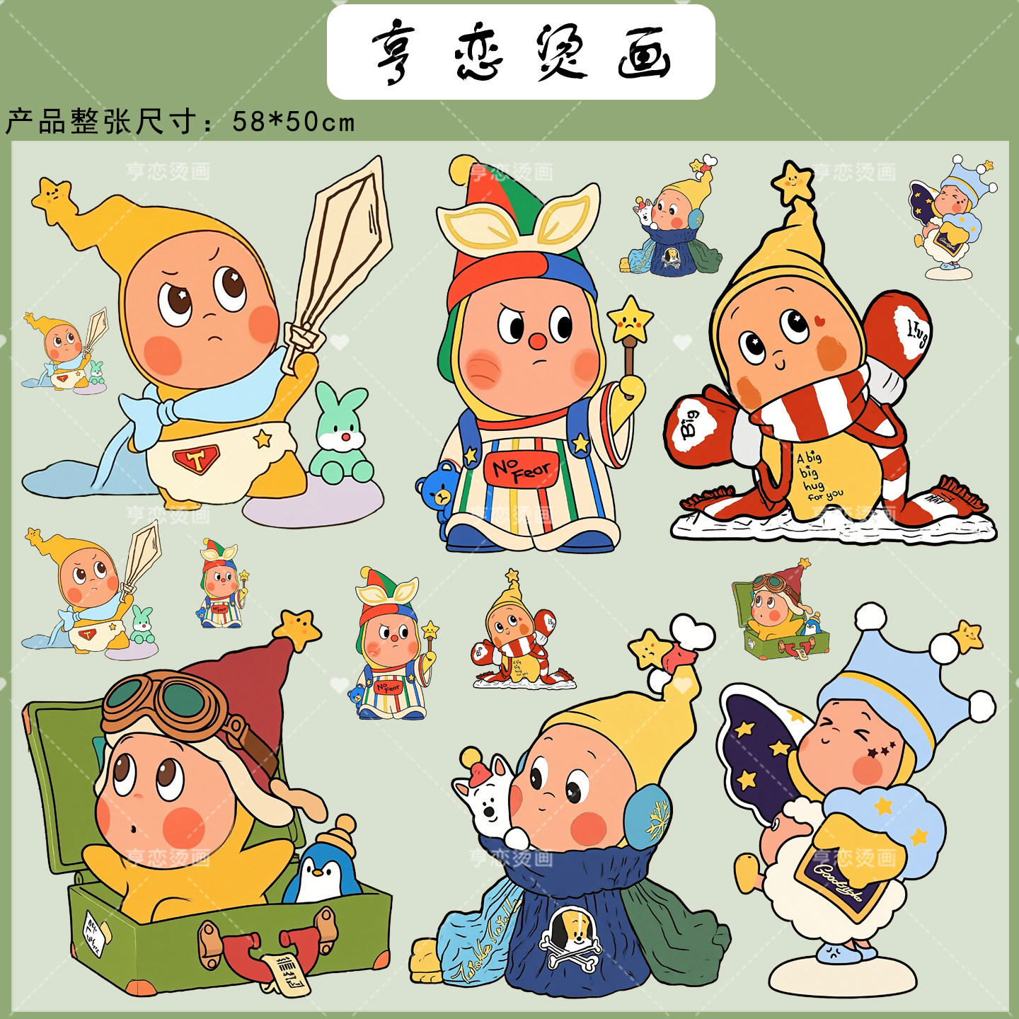 可爱卡通星星人趣味水彩胶印卡通热转印衣服印花装饰贴白墨烫画贴,淘宝优惠券,粉丝福利购,淘宝优惠卷