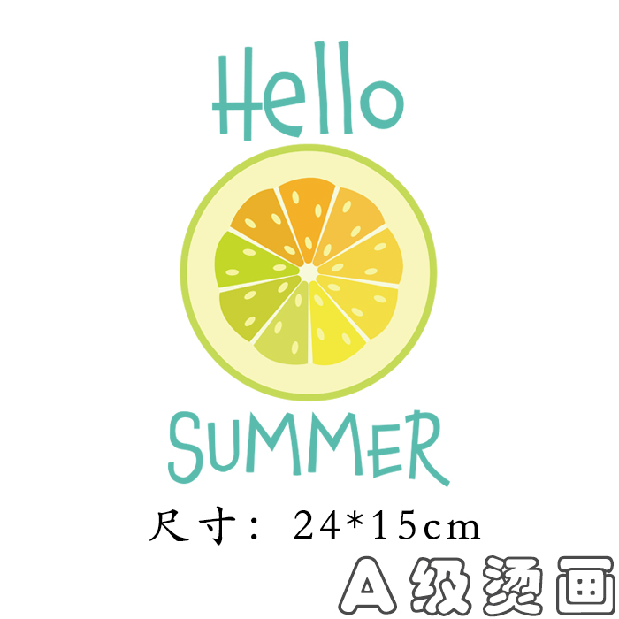 柯式简约小清新橙子summer字母热转印服装辅料衣服贴pet过粉烫画 - 图0