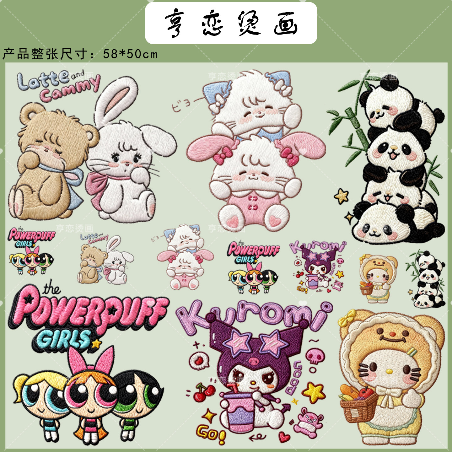 仿刺绣卡通动物小猫kitty整张图热转印衣服印花装饰贴白墨烫画贴,淘宝优惠券,粉丝福利购,淘宝优惠卷