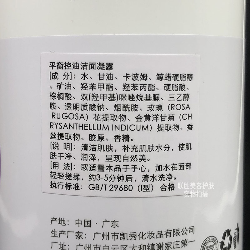 美容院装玻尿酸活颜亮肤凝露洁面乳1000g 深层清洁控油泡沫洗面奶 - 图2