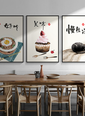 速发餐厅装饰画饭店歺厅挂画新中式一日三餐餐桌组合壁画餐饮店中