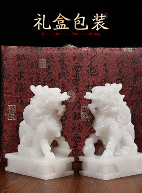 速发玉子麟摆件一对客厅室财纳福卧室送麒麒麟家居饰品办公招摆件