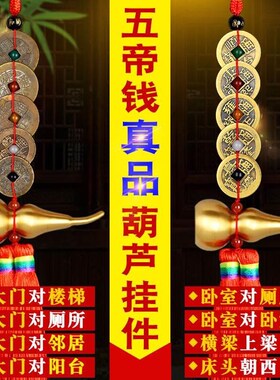 速发送福阁五钱门对件身币进门六压门槛随古携带葫芦挂门装饰
