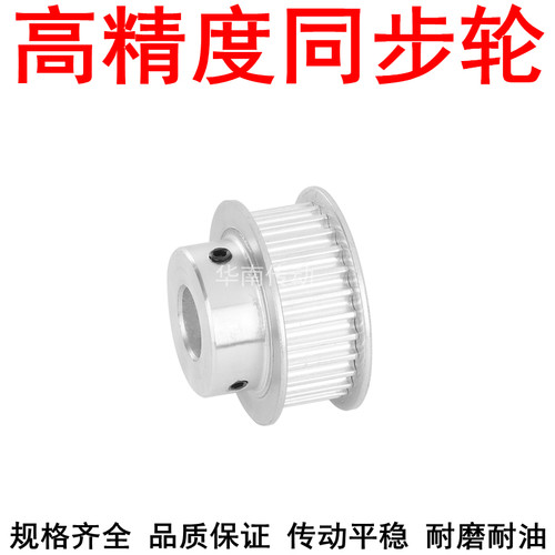 速发。同步轮S8B2带齿MF型2凸台齿宽16内孔12 1 20 22 24 2528同 - 图2
