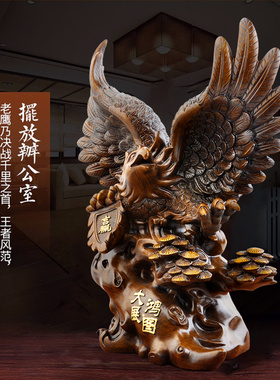 速发木纹大展宏图鹰老礼办公室装饰摆业客厅玄关大鹏展翅摆设开件