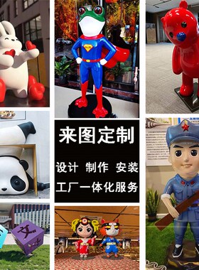 速发玻璃钢动人物雕塑来图做户外景观美陈摆件