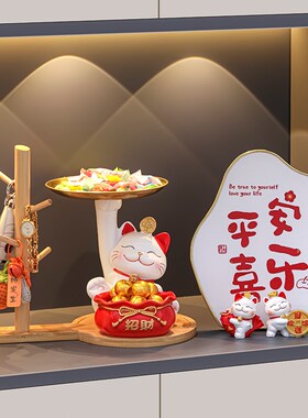 速发招财猫收玄纳关摆件入户门客厅鞋迁电视柜装饰品乔柜新居礼物
