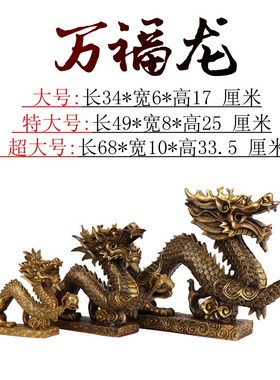 速发纯铜福龙摆件特大号客旺镇宅业铺招财龙抓珠摆设办公室开厅礼