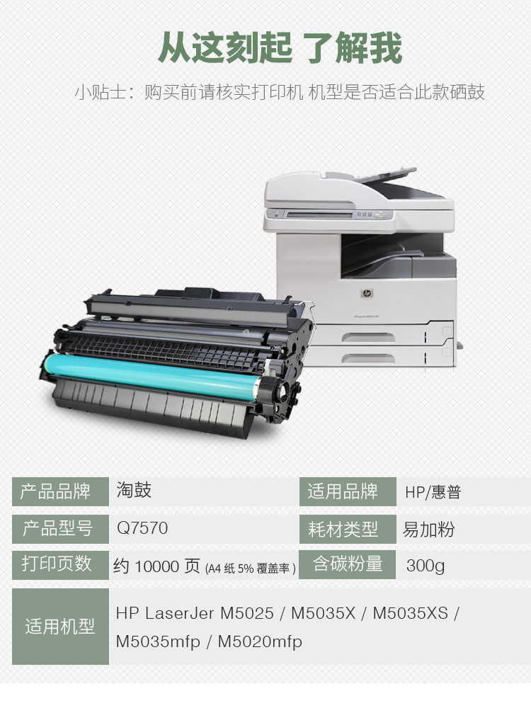 适用惠普Q7570A硒鼓M5035mfp 5025 5020 5035X 5035XS HP70A硒鼓 - 图0