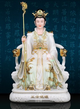 速发玉汉大母娘娘玉像体皇白玉真像佛身摆件瑶池圣母西王母神像