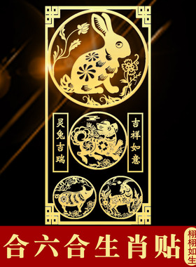 速发三合属合生肖手机贴十六生肖本命年二兔鼠马龙鸡吉祥挂件随身