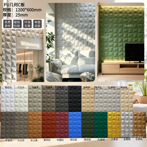 PU几何构建砖3D立体板轻质陶瓷仿真文化石面包石构件小圆板背景墙 - 图3