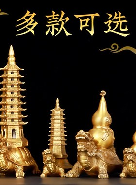 速发知行斋铜黄纯玄龟文昌塔葫芦家居书房客厅龙关公司办公室桌子