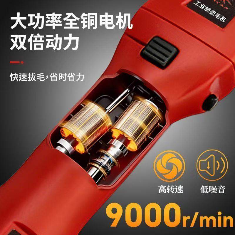 电动家禽脱毛机充电全铜电机一键换头大功率高转速防水家用拔毛机,淘宝优惠券,粉丝福利购,淘宝优惠卷