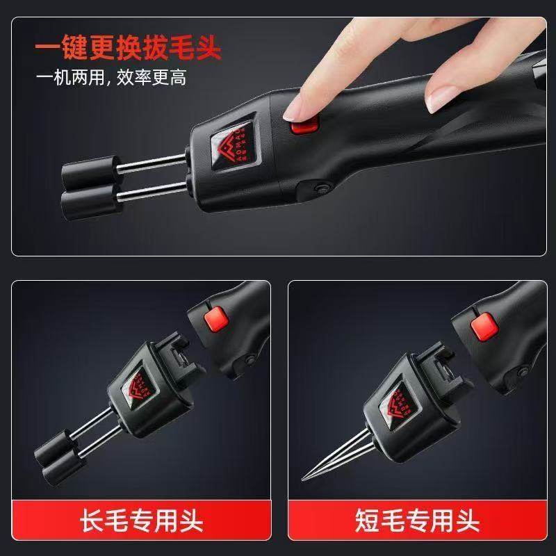奥猫电动拔毛机家禽短粗毛脱毛器拔鸡毛鸭毛鹅毛神器双头一键换头,淘宝优惠券,粉丝福利购,淘宝优惠卷