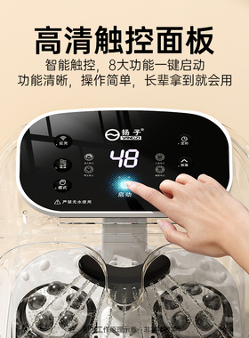 扬子泡脚桶恒温全自动电动按摩