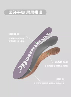 芯迈足弓软木舒适鞋垫塑形抗菌