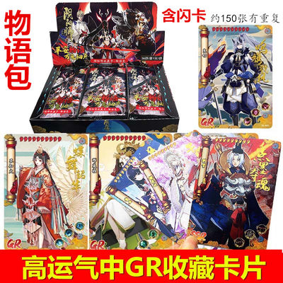 阴阳师收藏卡片百鬼夜行式神觉醒人物战斗集换式卡牌周边玩具 虎窝淘