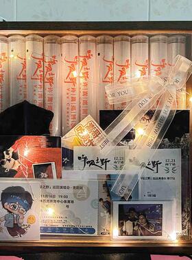 许嵩呼吸之野演唱会门票收纳相框