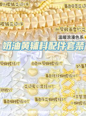 痛包diy彩色辅料合集材料