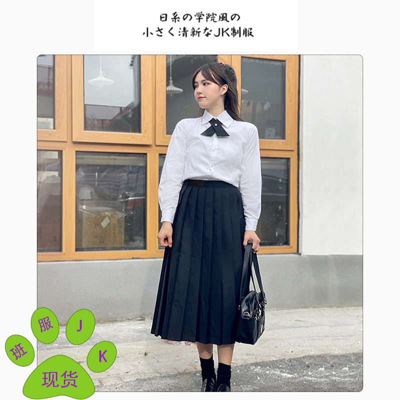 日系初高中春夏毕业班服学院风韩版校服运动会女中长裙JK制服套装-图2