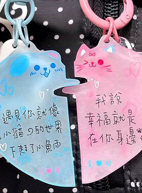 小猫小狗情侣钥匙扣挂件治愈系可