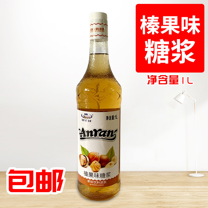 榛果糖浆榛果味 新人首单立减十元 2021年12月 淘宝海外