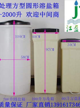 家用软水机用软水盐软化净化离子树脂软化剂软水盐桶再生剂10公斤