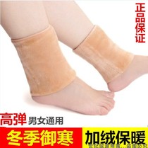 Ankle protective foot wristwatch Autumn winter thickened with velvety warm and protective calf Anti-cold feet neck sandsock sleeves for men and women