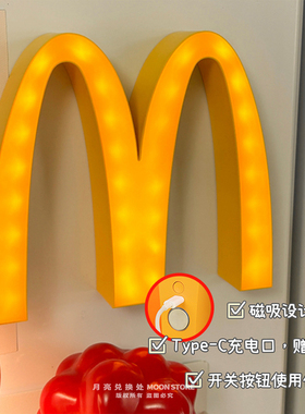 麦当劳小夜灯磁吸冰箱贴氛围灯箱