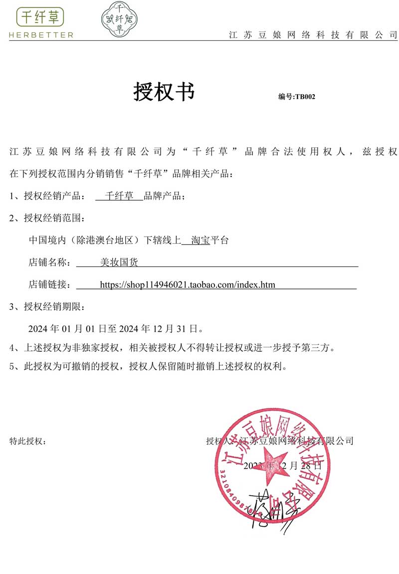 正品千纤草芦荟水500ml滋润修护补水保湿祛粉刺痘润肤舒缓爽肤水