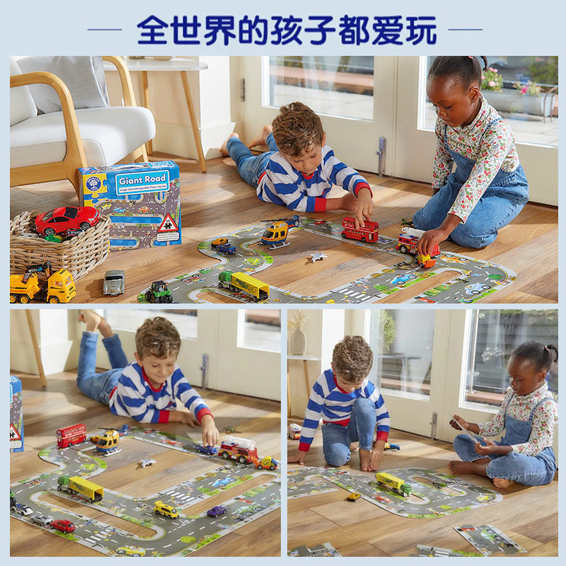 Orchard Toys巨型公路汽车轨道地板拼图游戏儿童早教益智玩具3岁+,淘宝优惠券,粉丝福利购,淘宝优惠卷