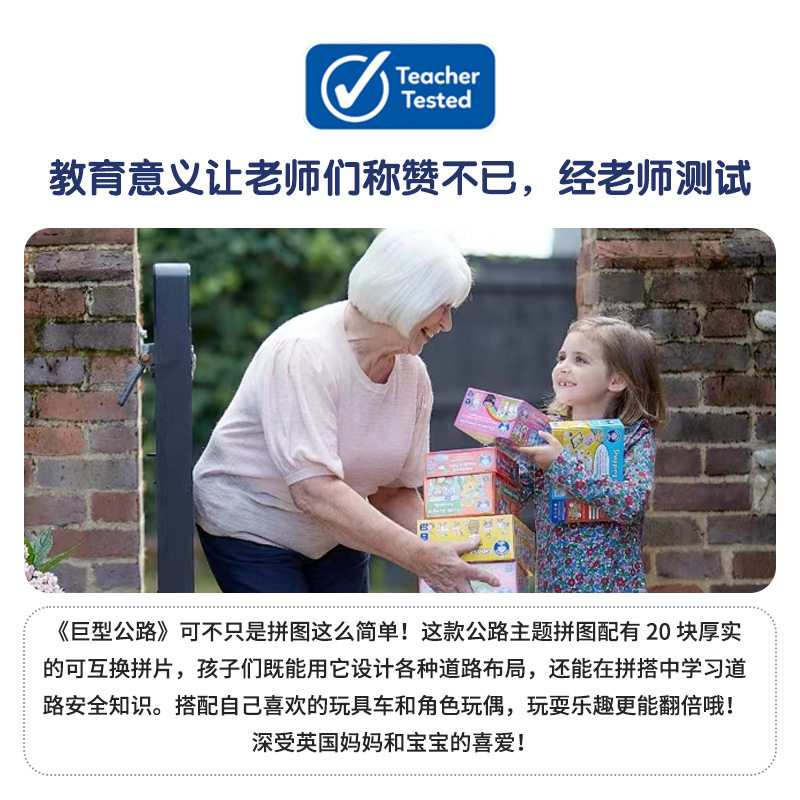 Orchard Toys巨型公路汽车轨道地板拼图游戏儿童早教益智玩具3岁+,淘宝优惠券,粉丝福利购,淘宝优惠卷