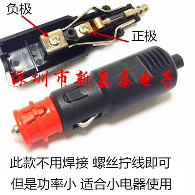 12V24v免焊接大功率汽车载点烟器插头电源线转换延长线母座8安 - 图2