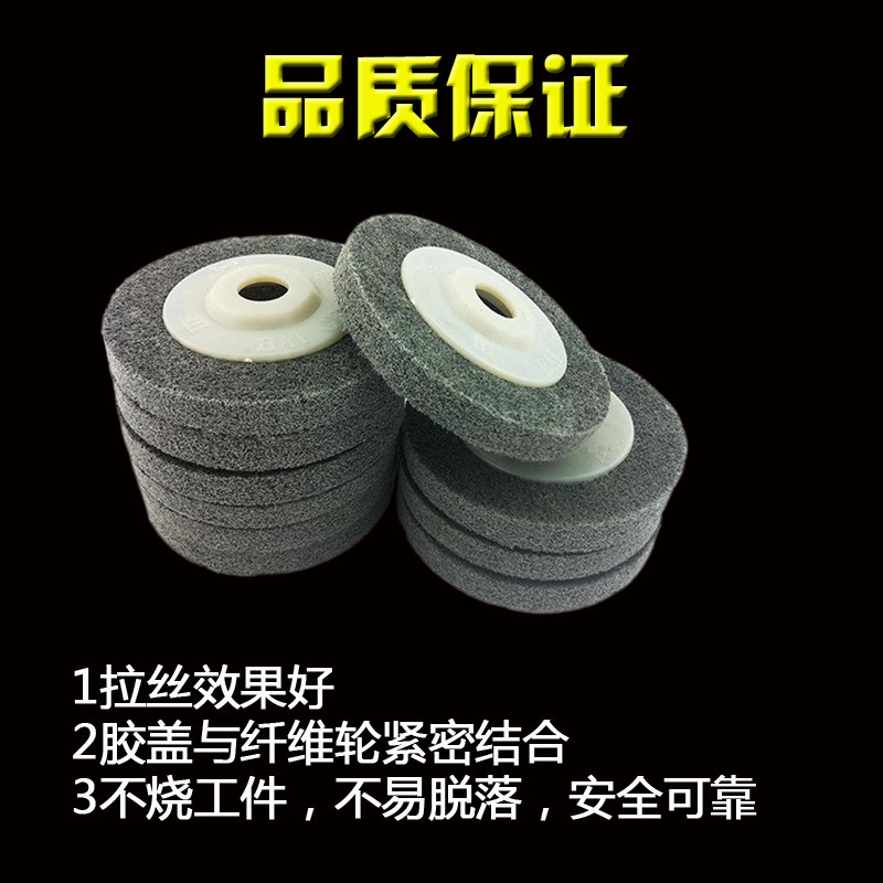 白鸽纤维轮抛光轮尼龙轮角磨机磨光片不锈钢拉丝轮100抛光打磨片,淘宝优惠券,粉丝福利购,淘宝优惠卷