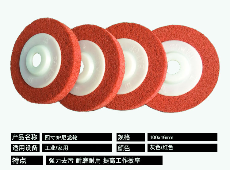 白鸽纤维轮抛光轮尼龙轮角磨机磨光片不锈钢拉丝轮100抛光打磨片,淘宝优惠券,粉丝福利购,淘宝优惠卷