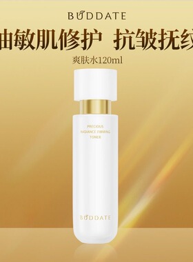 发芽时光臻时菁颜紧致系列精粹水乳精华面霜眼霜正品
