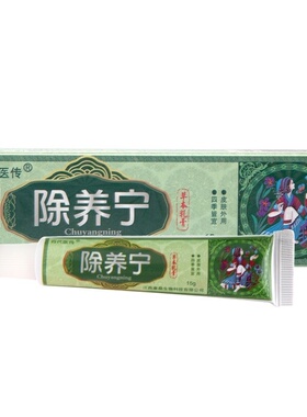 百代医传除养宁抑菌乳膏