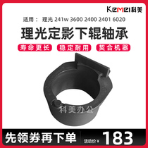 Brand new original 241w 241w 3600 3600 2401 2401 6020 6020 copier fixing lower roller bearings