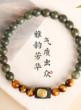 天然绿檀木虎眼石手串新中式国风檀香手链男女生个性叠戴穿搭手饰