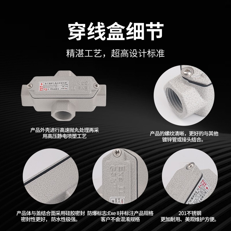 防爆穿线盒BHC接线盒DN20三通直通6分四通铸铝弯头方形过线防爆盒,淘宝优惠券,粉丝福利购,淘宝优惠卷