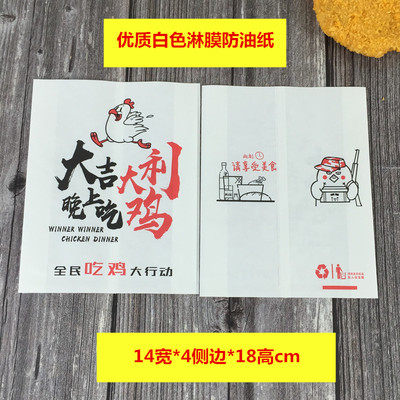 鸡排纸袋炸鸡食品包装大吉大利吃鸡袋子加厚防油牛皮纸外卖定制 - 图2