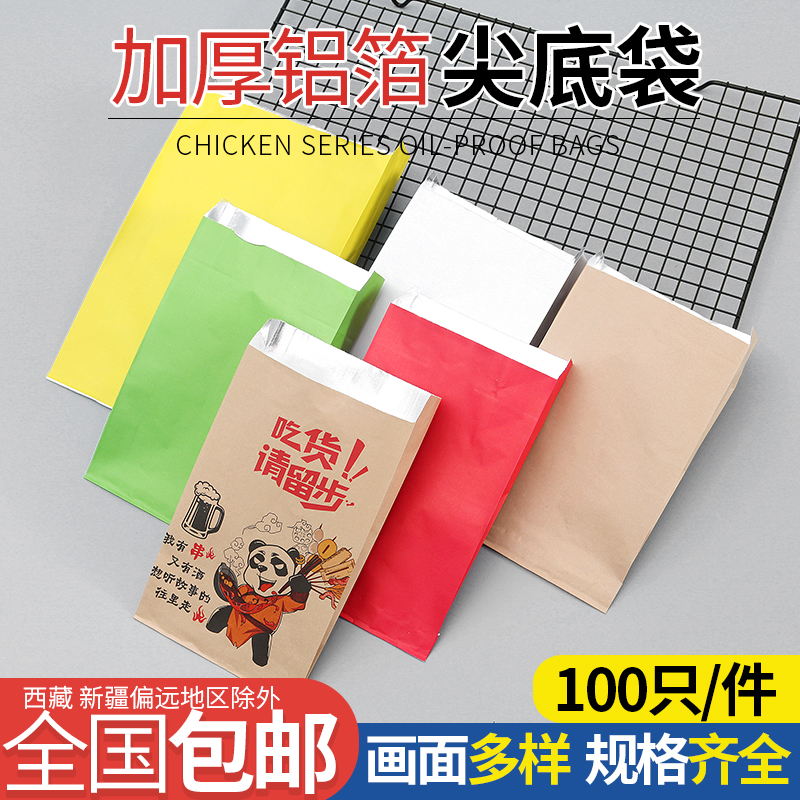 防油牛皮纸袋烧饼烤饼煎饼食品包装袋肉夹馍纸袋小吃1000个包邮-图2