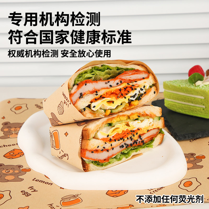 三明治包装纸食品级一次性食品防油纸烘焙家用早餐吐司三文治油纸 - 图0