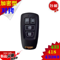 Telescopic door fence machine wit Tunda ZTD433 430 encrypted copy copy-to-torture remote control