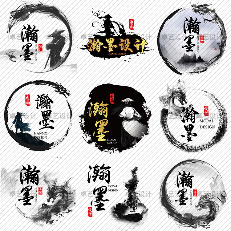 古风水墨LOGO头像定制毛笔字体标志设计透明水印LOGO设计制作 - 图1